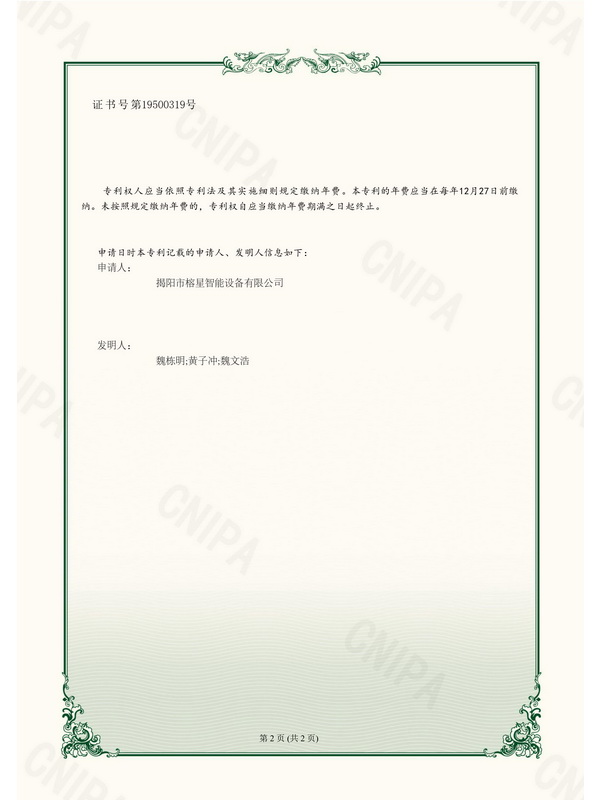 一種錯位壓緊支撐裝置2.jpg