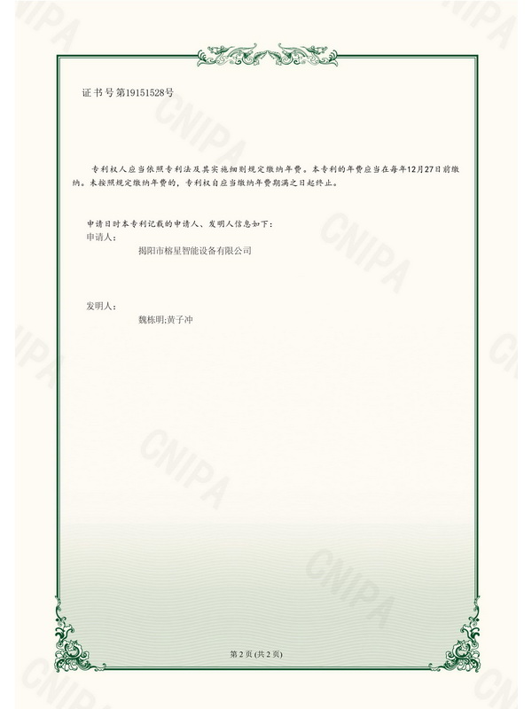 一種進(jìn)給驅(qū)動(dòng)裝置2.jpg